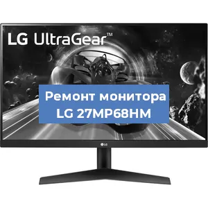 Замена разъема HDMI на мониторе LG 27MP68HM в Тюмени